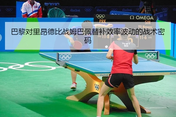 ba-li-dui-li-ang-de-bi-zhan-mu-ba-pei-ti-bu-xiao-lv-bo-dong-de-zhan-shu-mi-ma-2-259.jpg