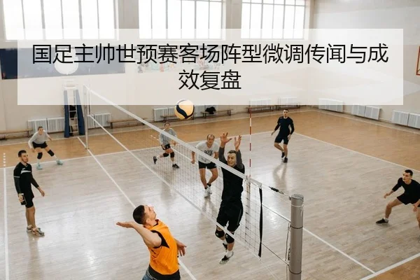guo-zu-zhu-shuai-shi-yu-sai-ke-chang-zhen-xing-wei-diao-chuan-wen-yu-cheng-xiao-fu-pan-2-509.jpg